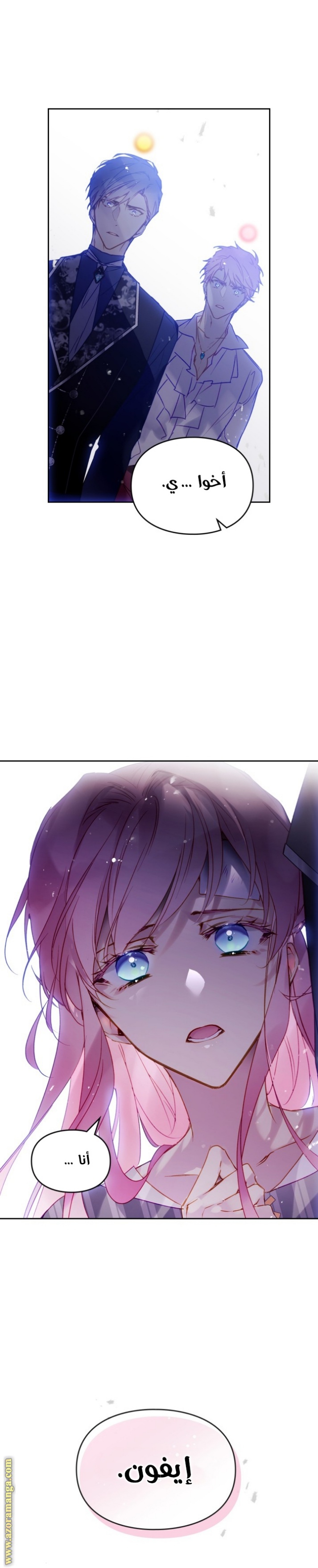 Death Is The Only Ending For The Villainess: Chapter 135 - Page 23