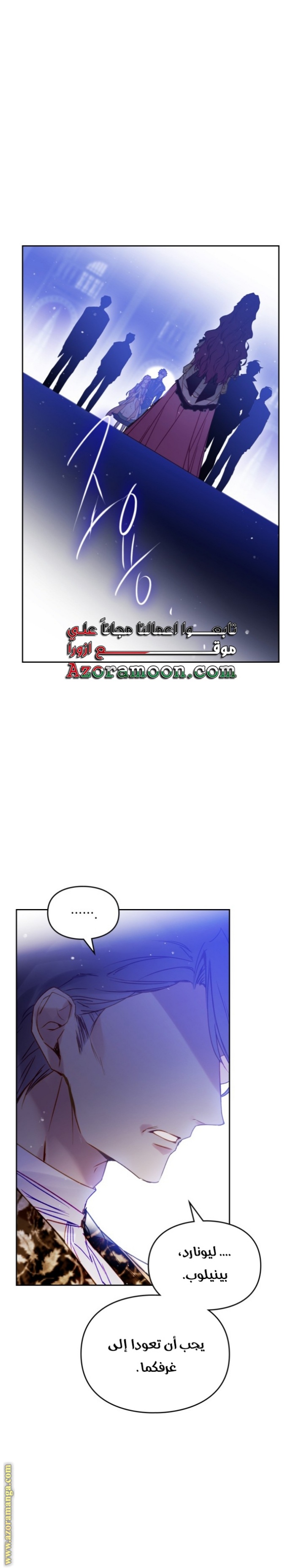 Death Is The Only Ending For The Villainess: Chapter 136 - Page 5
