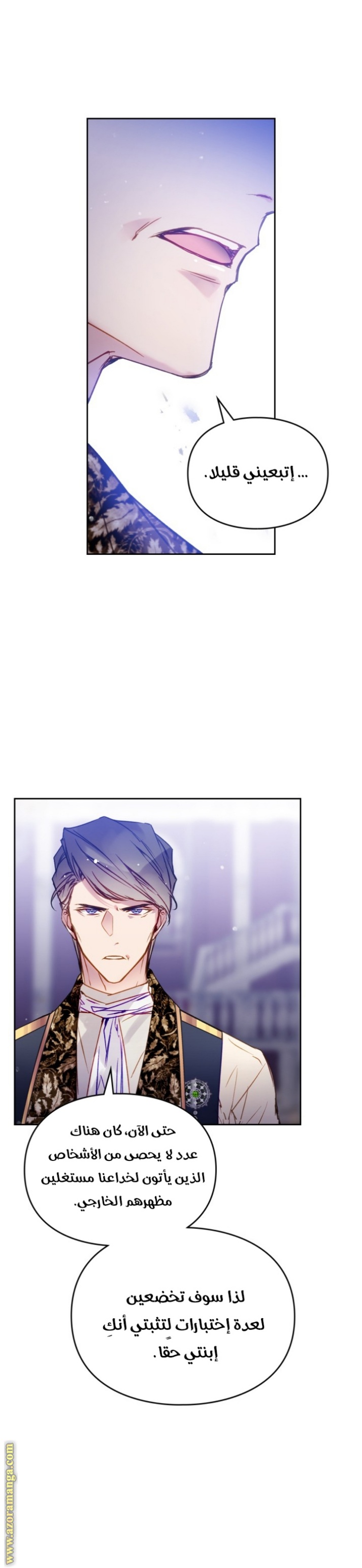 Death Is The Only Ending For The Villainess: Chapter 136 - Page 7