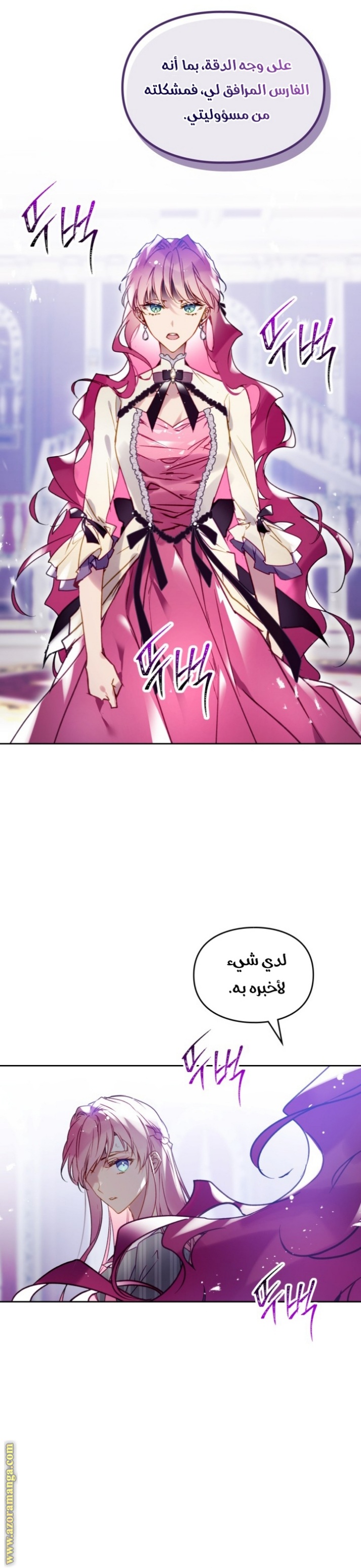 Death Is The Only Ending For The Villainess: Chapter 136 - Page 12