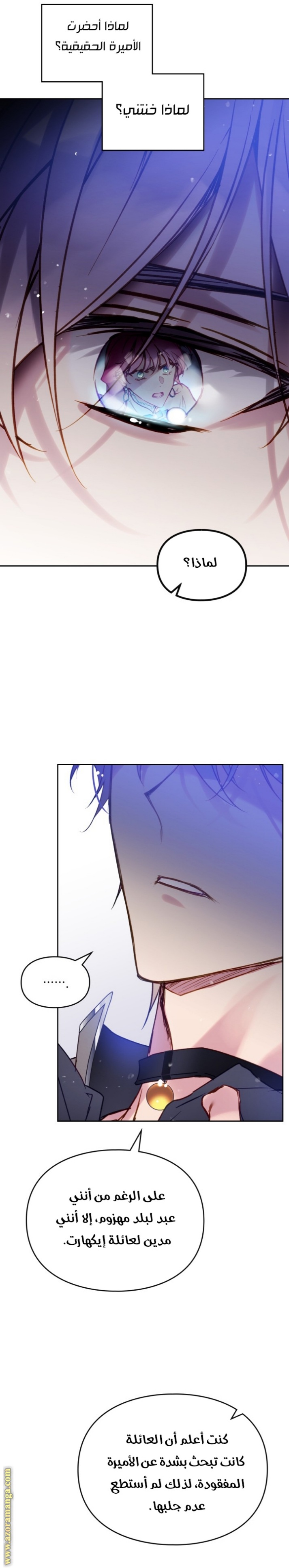 Death Is The Only Ending For The Villainess: Chapter 136 - Page 16