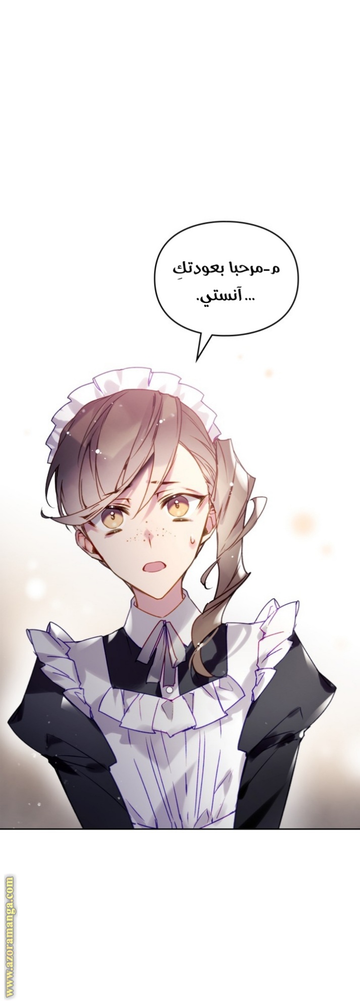 Death Is The Only Ending For The Villainess: Chapter 137 - Page 2