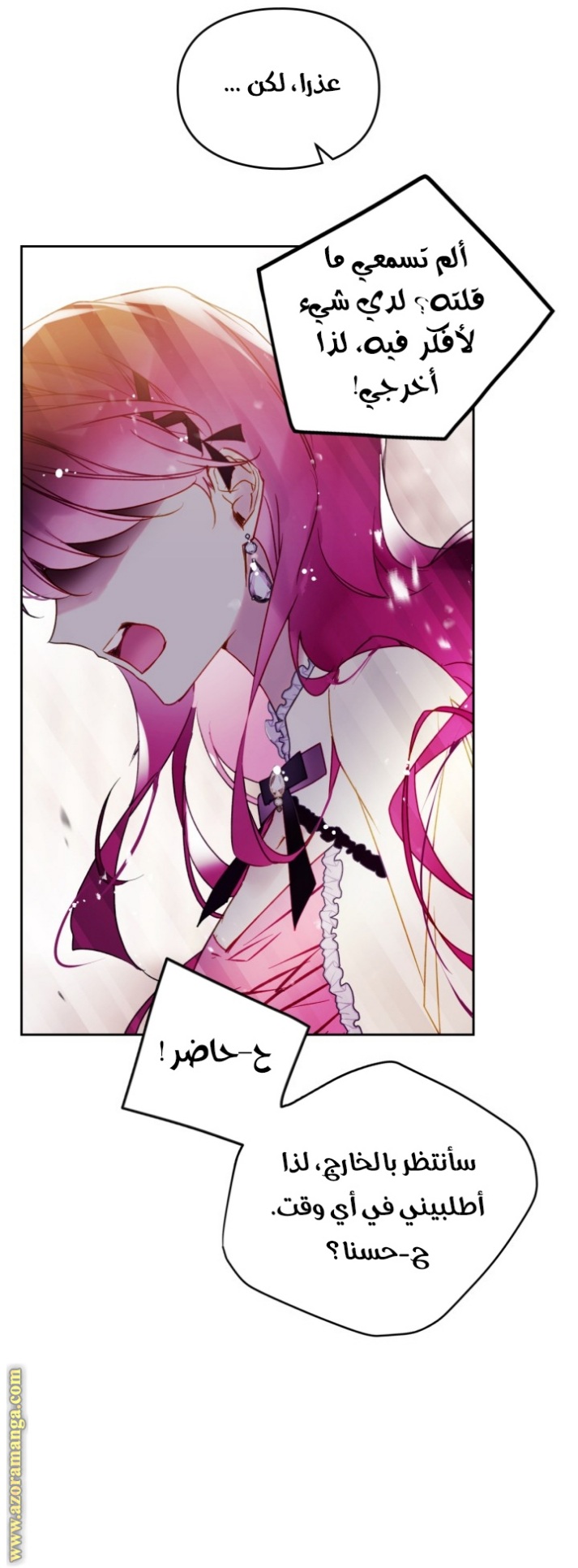 Death Is The Only Ending For The Villainess: Chapter 137 - Page 4