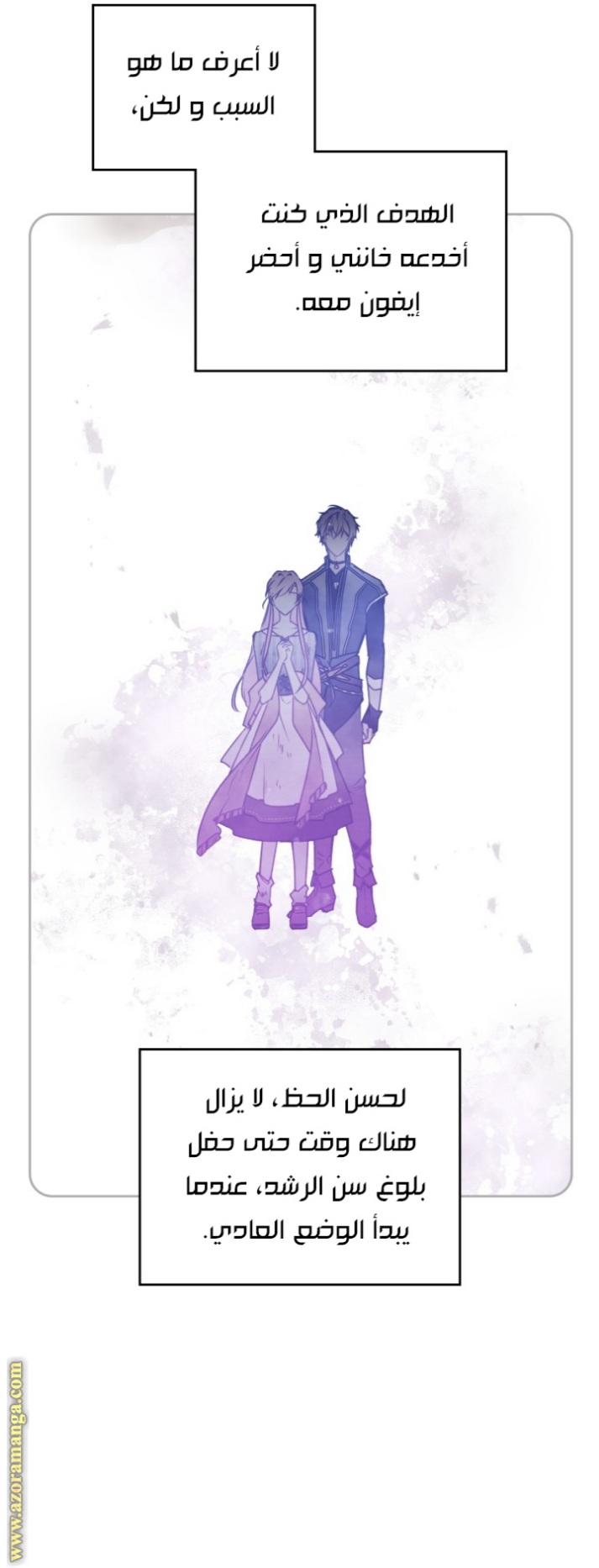 Death Is The Only Ending For The Villainess: Chapter 137 - Page 8