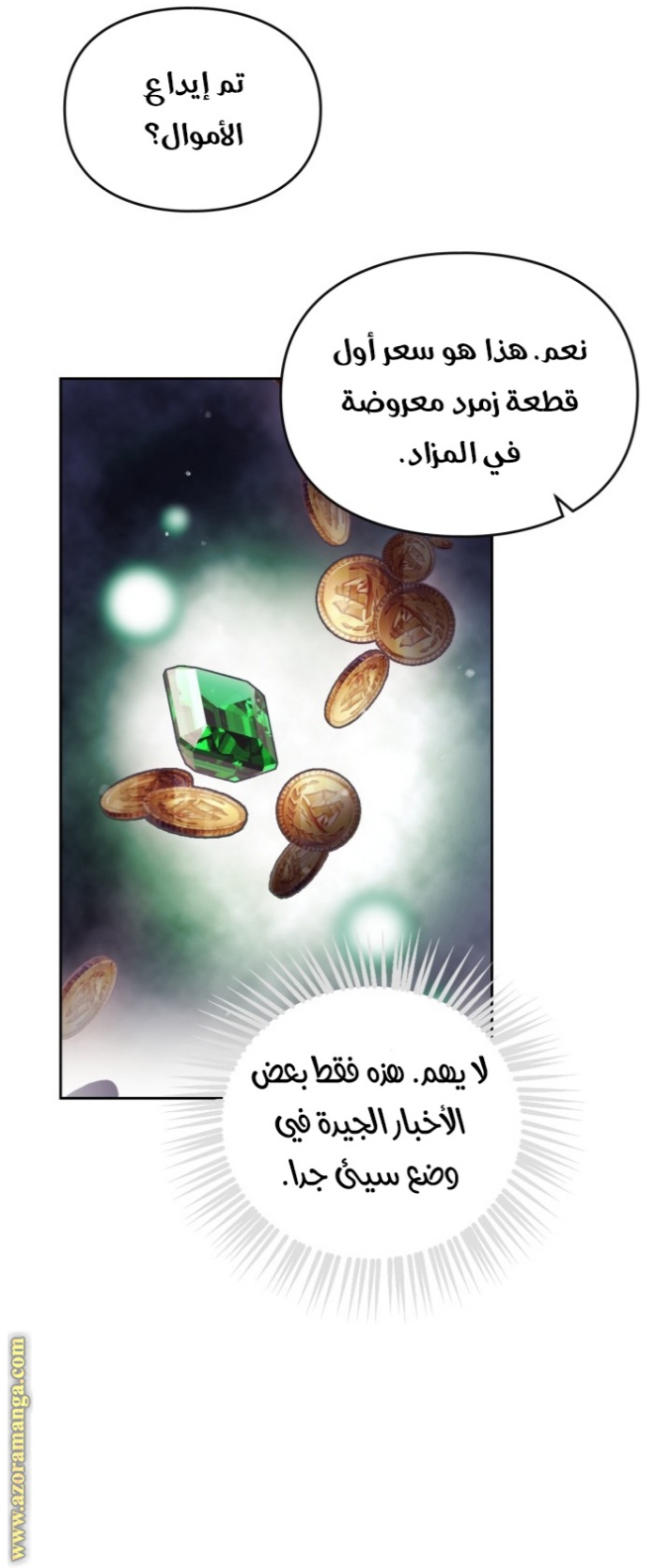 Death Is The Only Ending For The Villainess: Chapter 137 - Page 14
