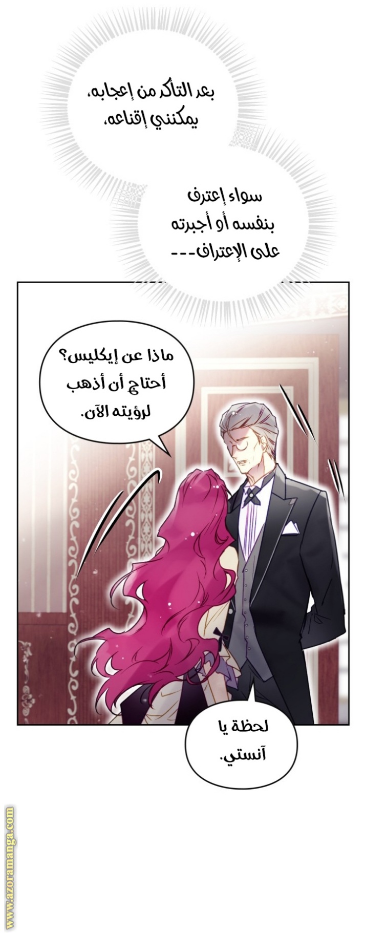 Death Is The Only Ending For The Villainess: Chapter 137 - Page 15