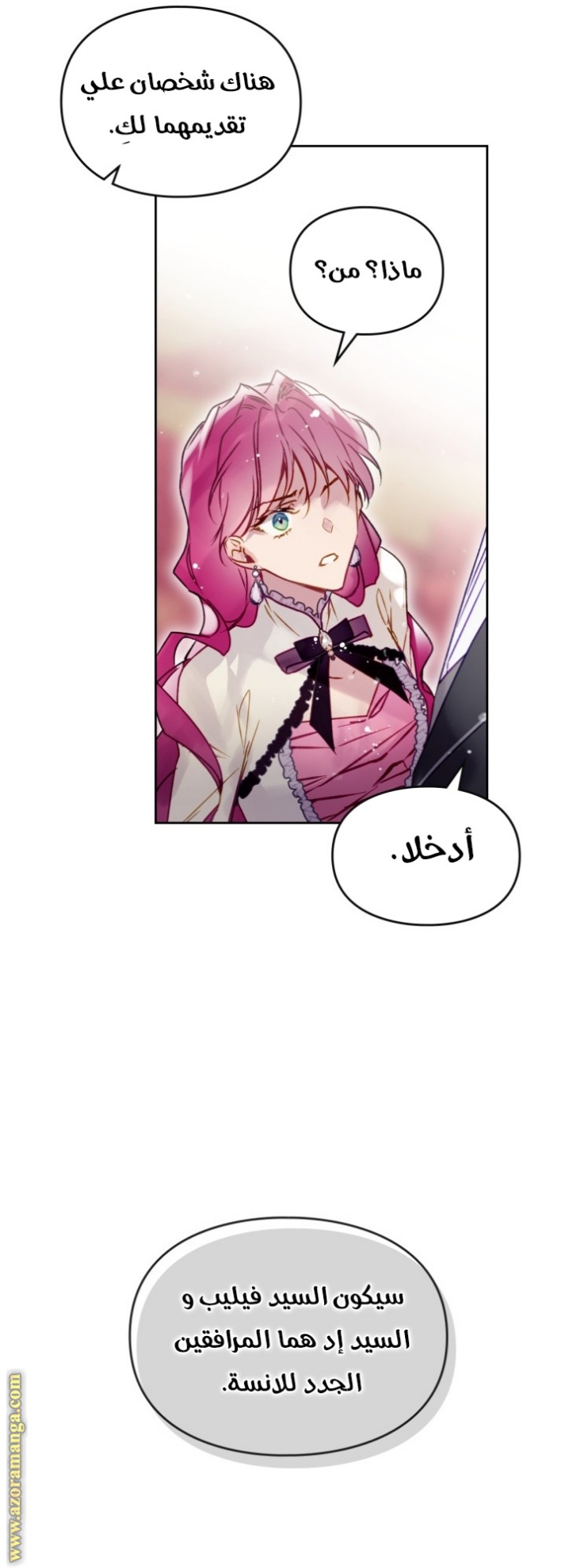 Death Is The Only Ending For The Villainess: Chapter 137 - Page 16