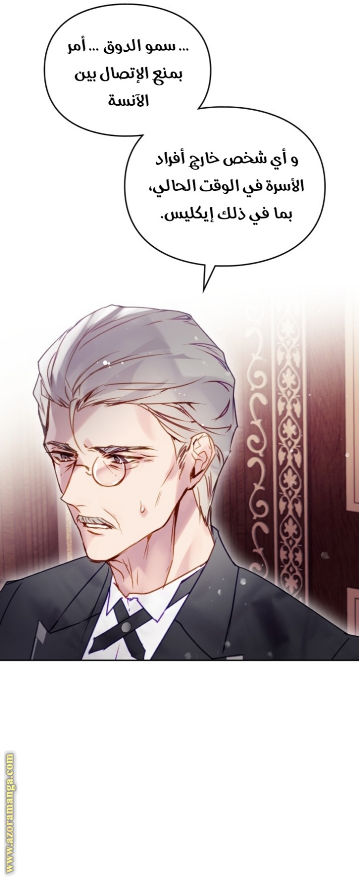 Death Is The Only Ending For The Villainess: Chapter 137 - Page 19