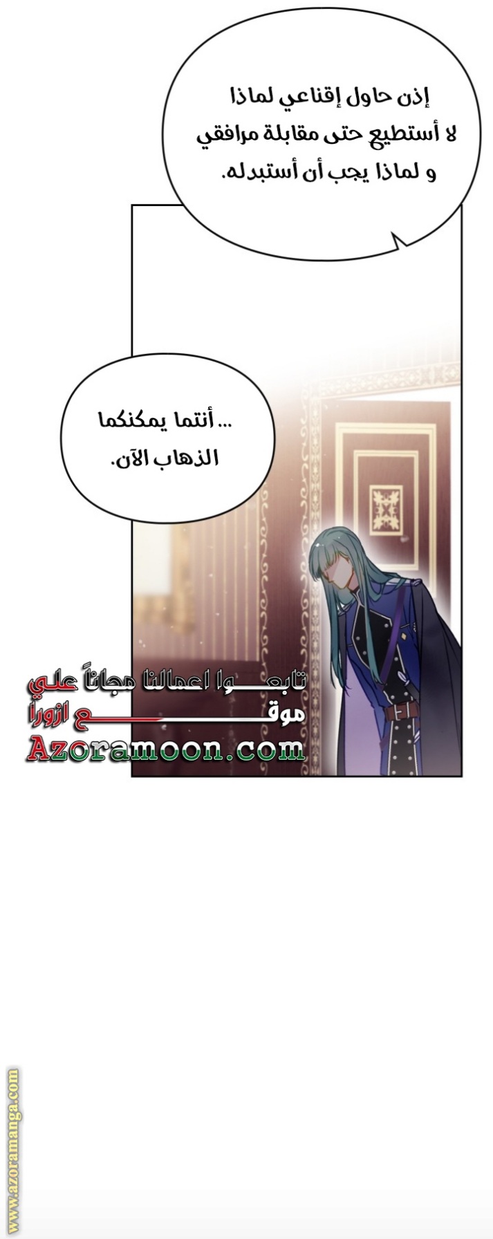 Death Is The Only Ending For The Villainess: Chapter 137 - Page 23