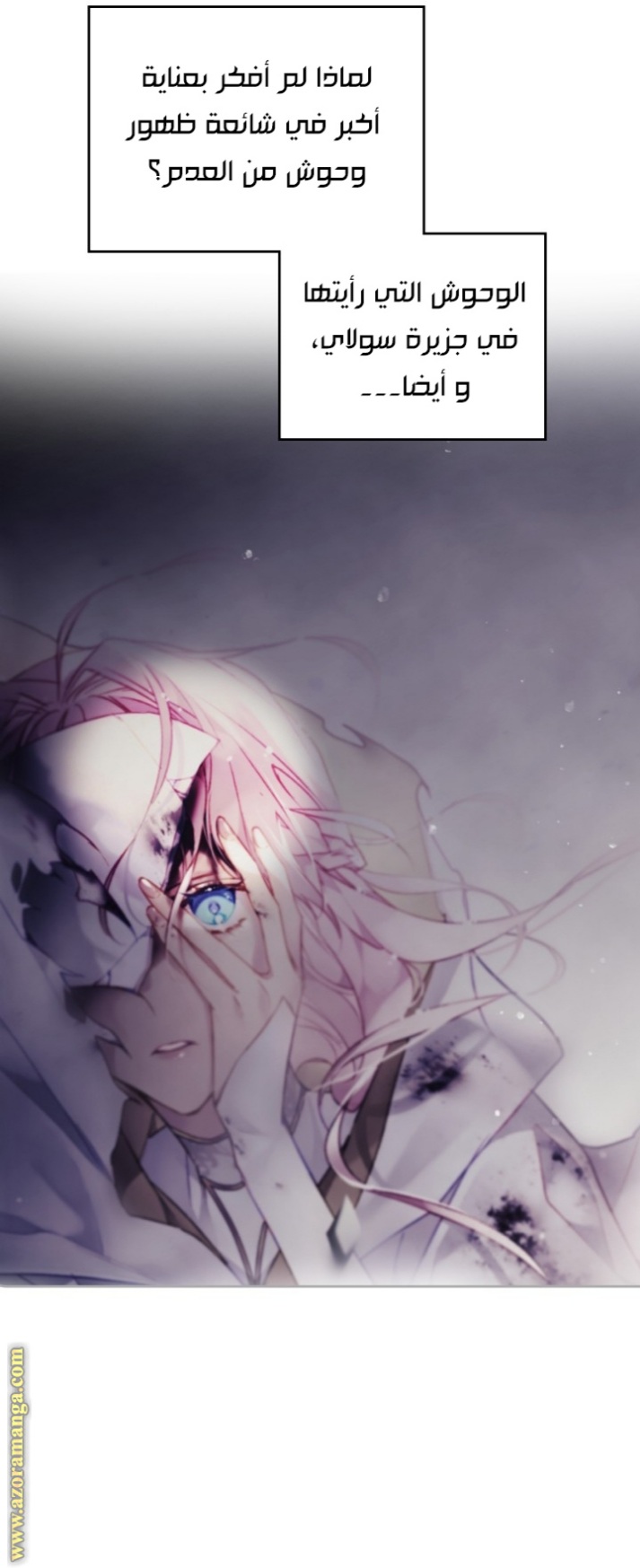 Death Is The Only Ending For The Villainess: Chapter 137 - Page 27