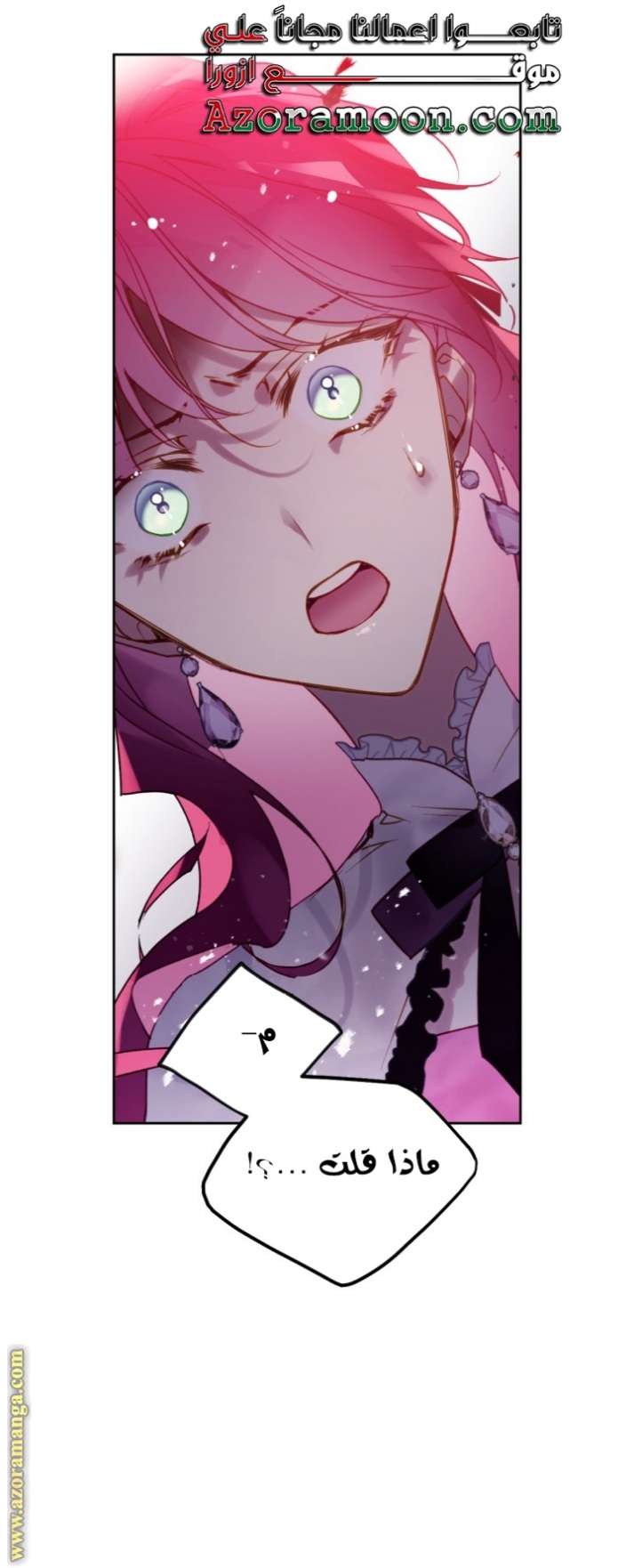 Death Is The Only Ending For The Villainess: Chapter 137 - Page 32