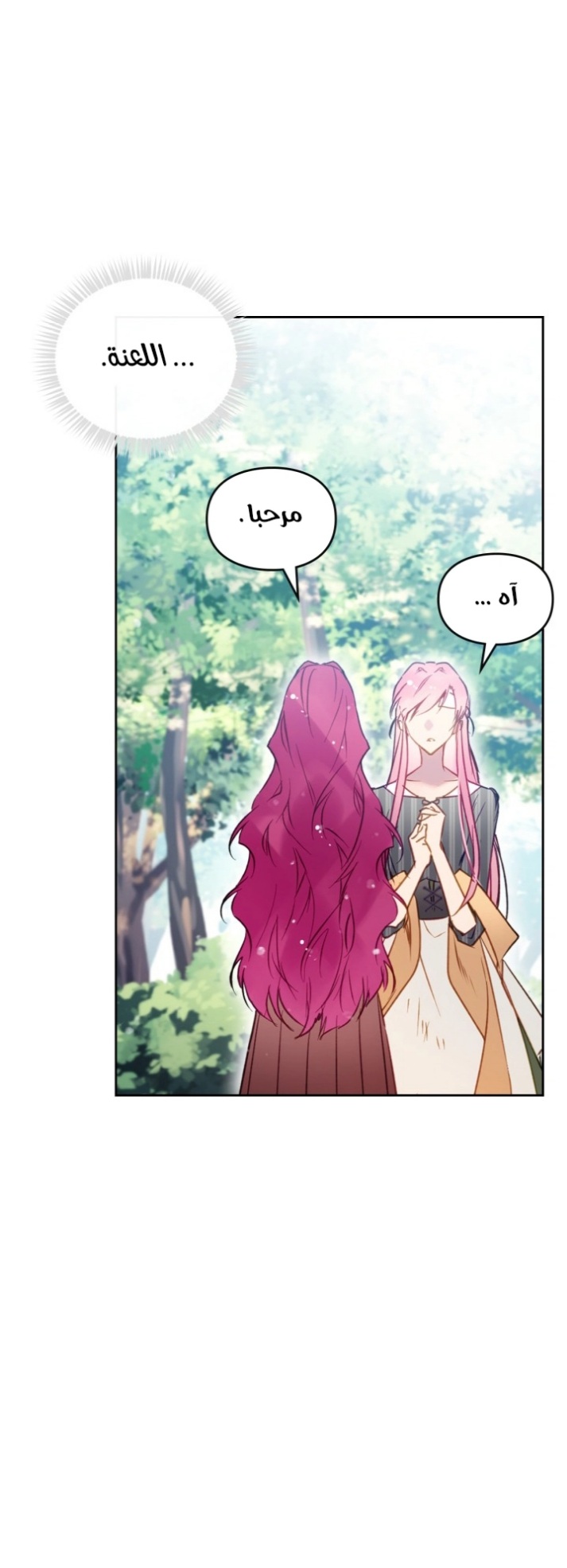 Death Is The Only Ending For The Villainess: Chapter 138 - Page 6