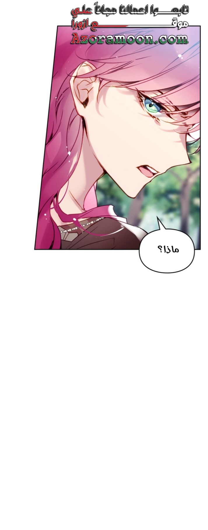 Death Is The Only Ending For The Villainess: Chapter 138 - Page 15