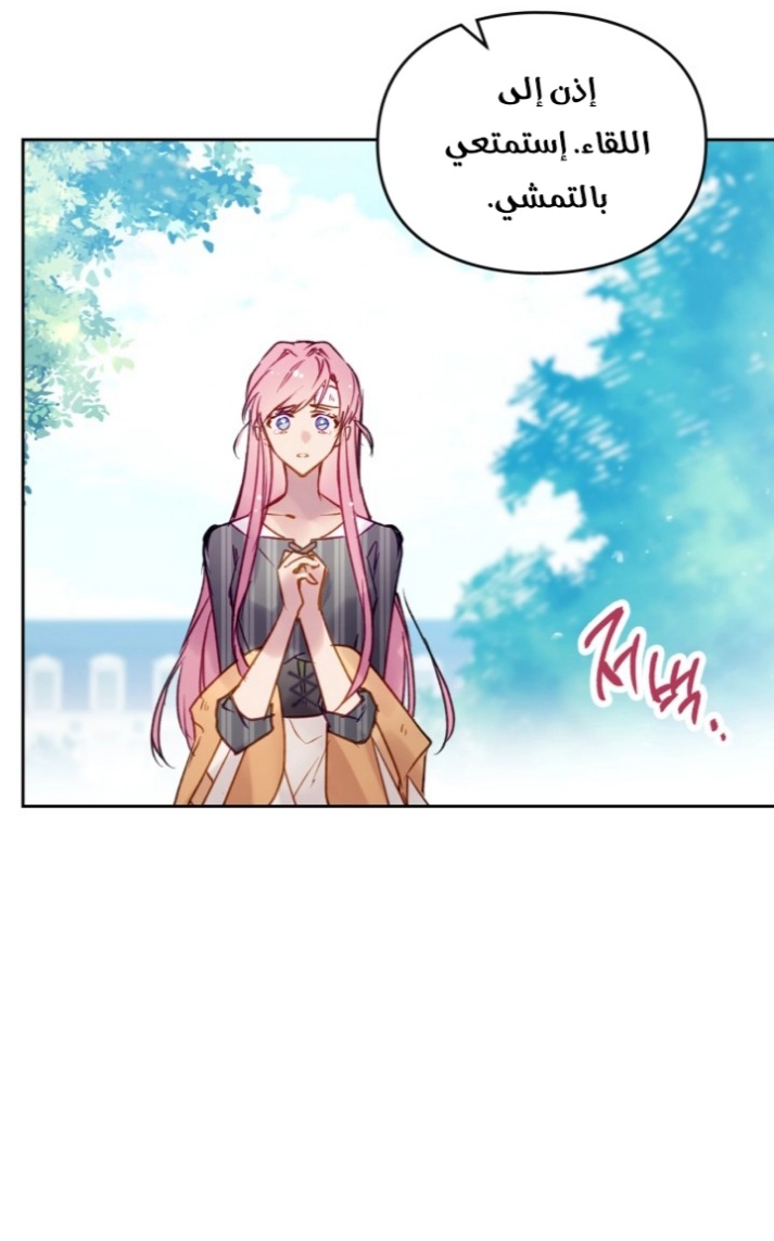 Death Is The Only Ending For The Villainess: Chapter 138 - Page 21
