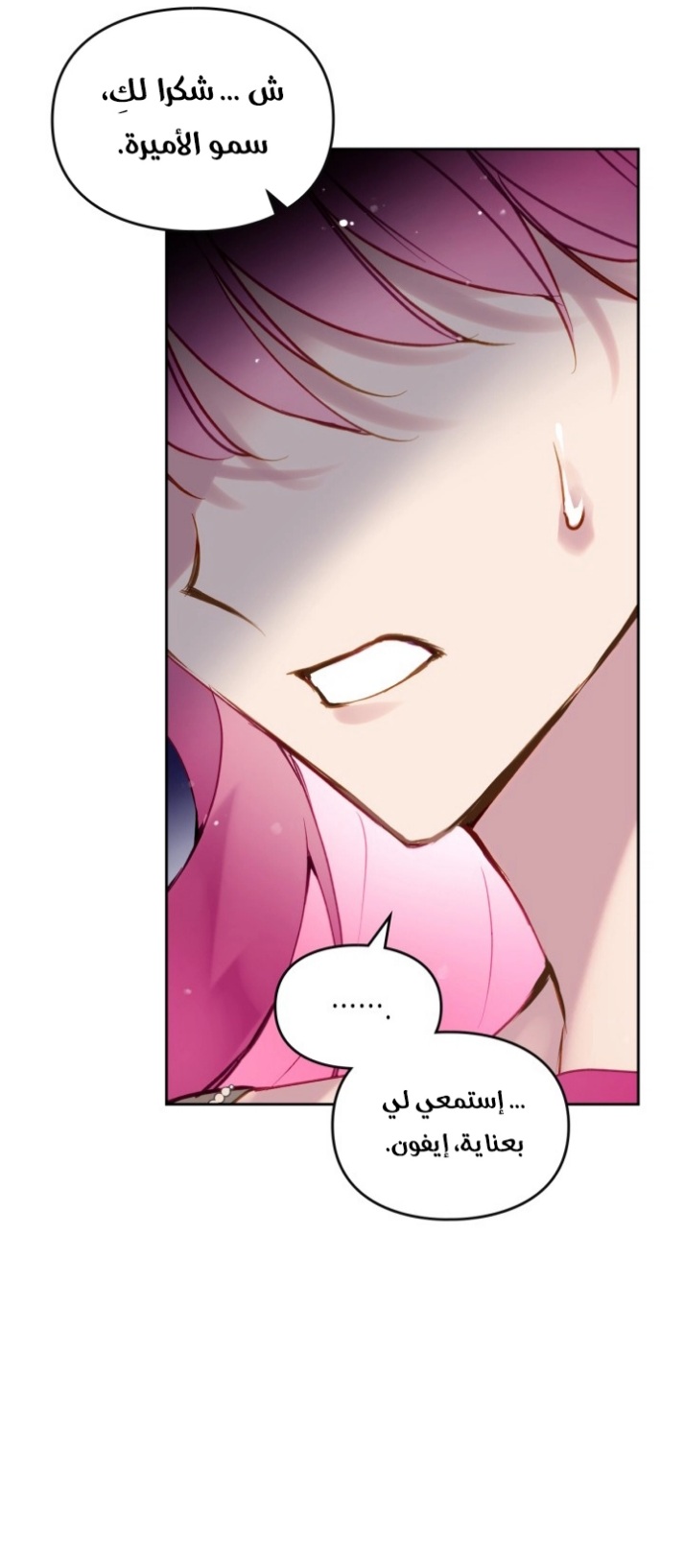 Death Is The Only Ending For The Villainess: Chapter 138 - Page 29