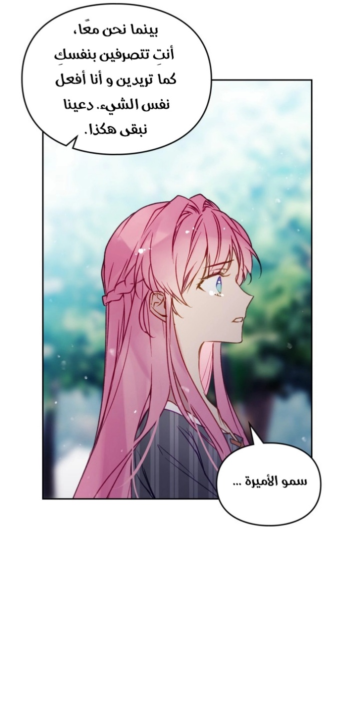 Death Is The Only Ending For The Villainess: Chapter 138 - Page 31