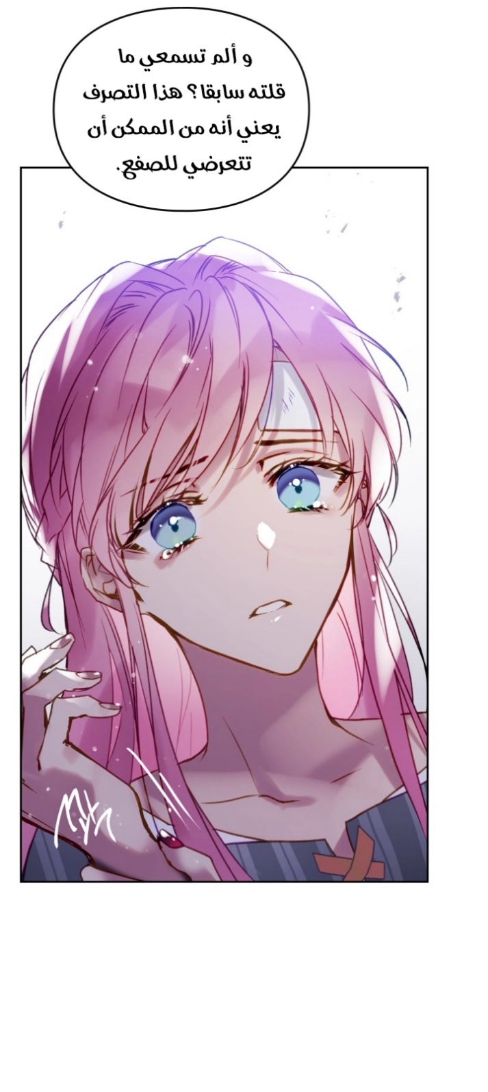 Death Is The Only Ending For The Villainess: Chapter 138 - Page 33