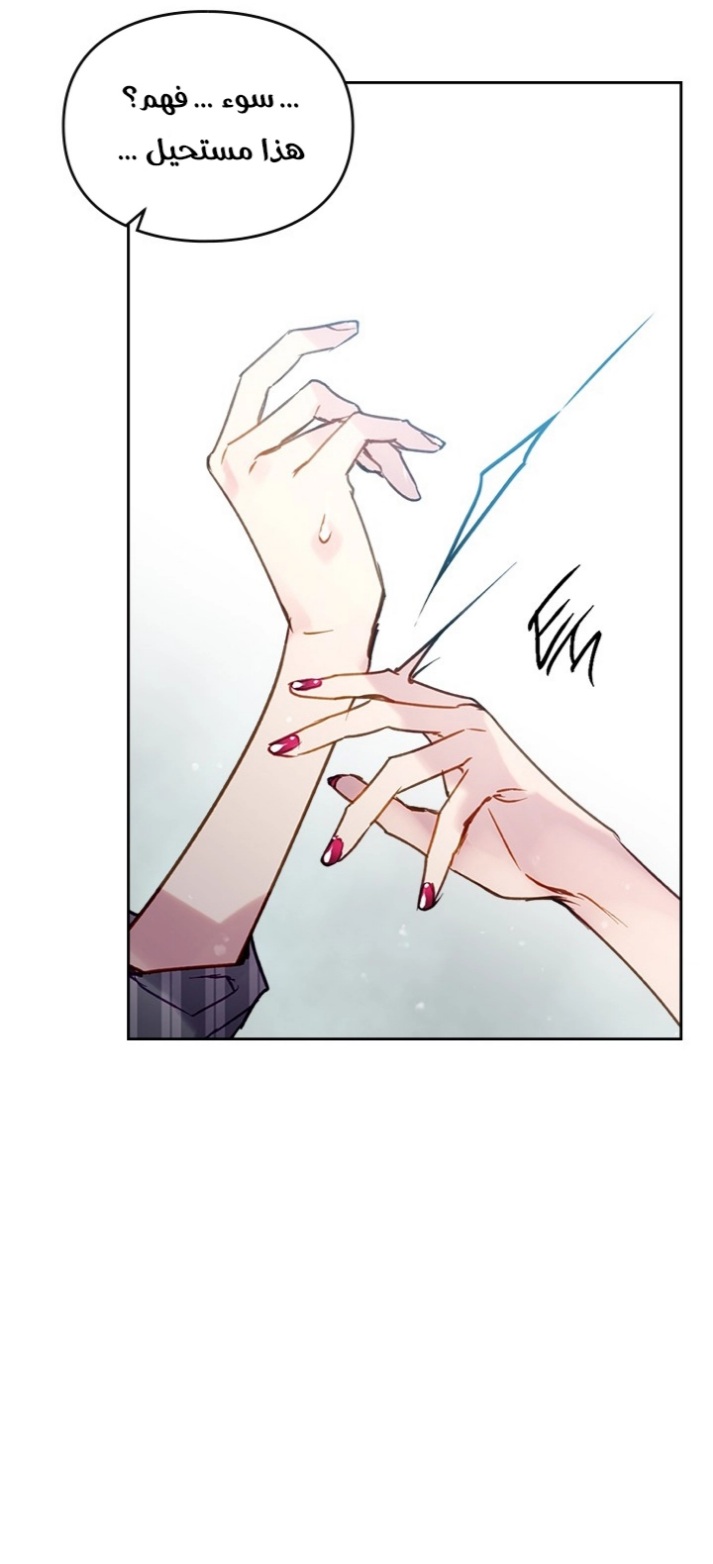 Death Is The Only Ending For The Villainess: Chapter 138 - Page 46