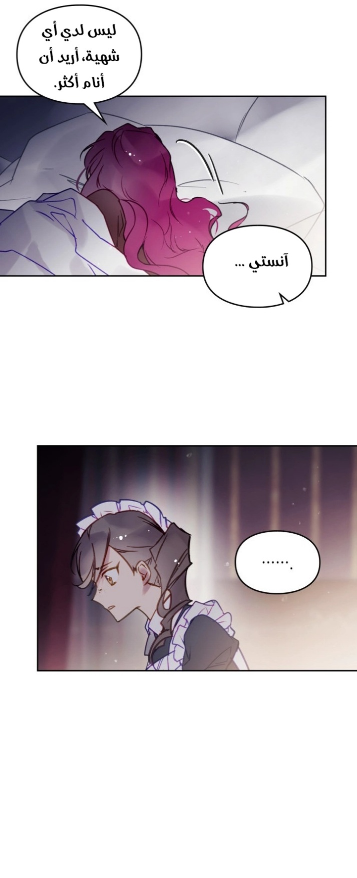 Death Is The Only Ending For The Villainess: Chapter 139 - Page 20