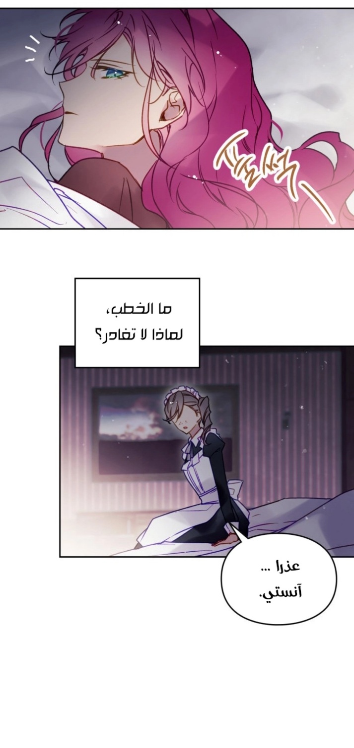 Death Is The Only Ending For The Villainess: Chapter 139 - Page 21