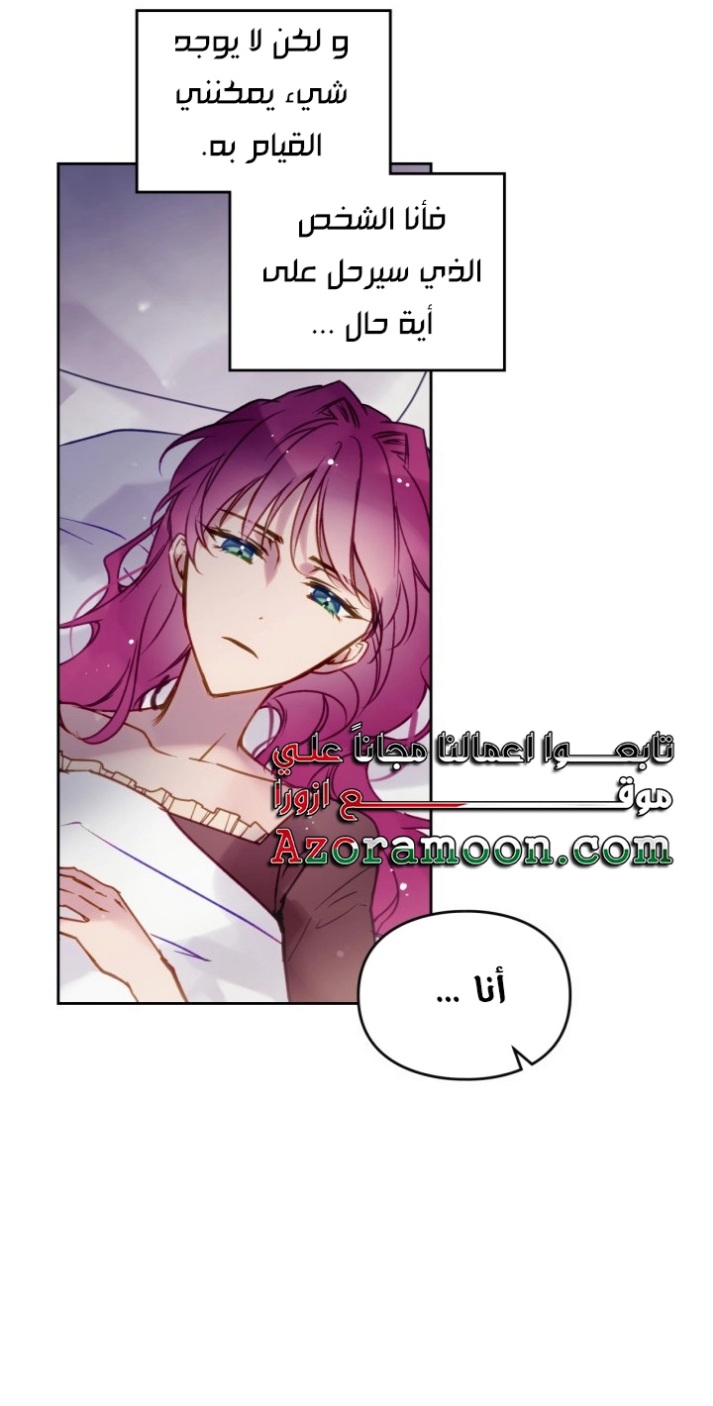 Death Is The Only Ending For The Villainess: Chapter 139 - Page 30