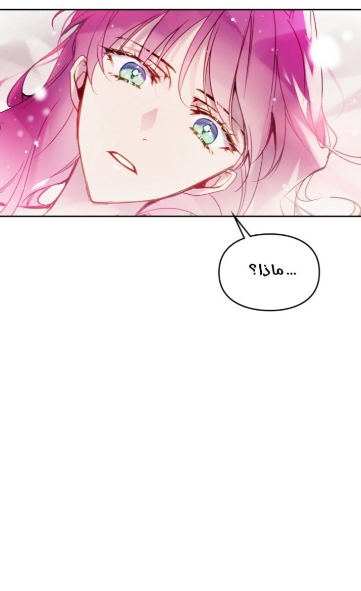 Death Is The Only Ending For The Villainess: Chapter 139 - Page 32