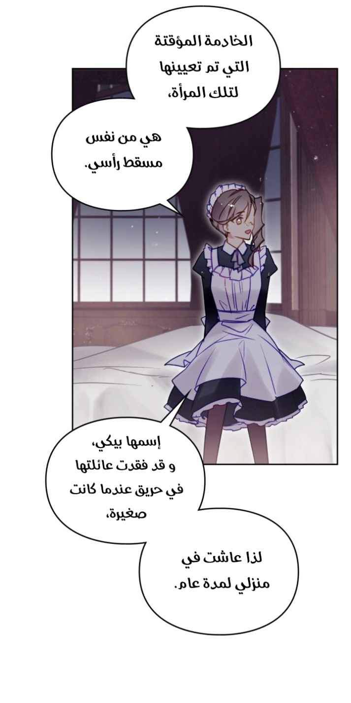 Death Is The Only Ending For The Villainess: Chapter 139 - Page 33