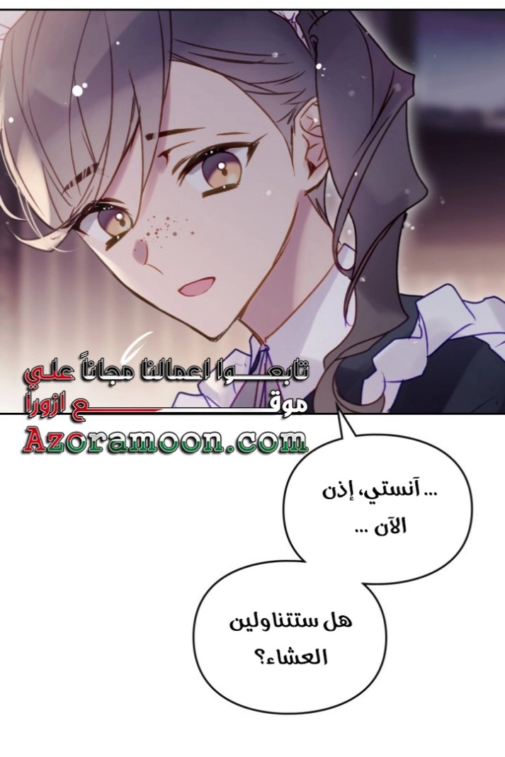 Death Is The Only Ending For The Villainess: Chapter 139 - Page 46