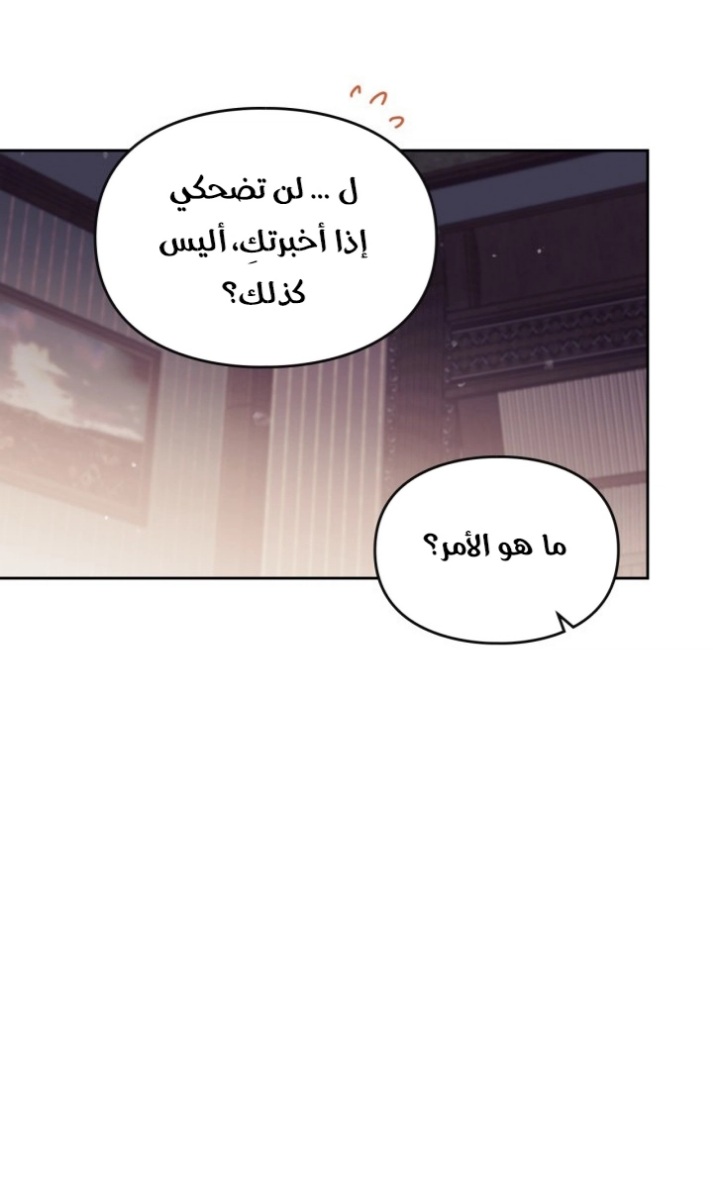 Death Is The Only Ending For The Villainess: Chapter 139 - Page 50