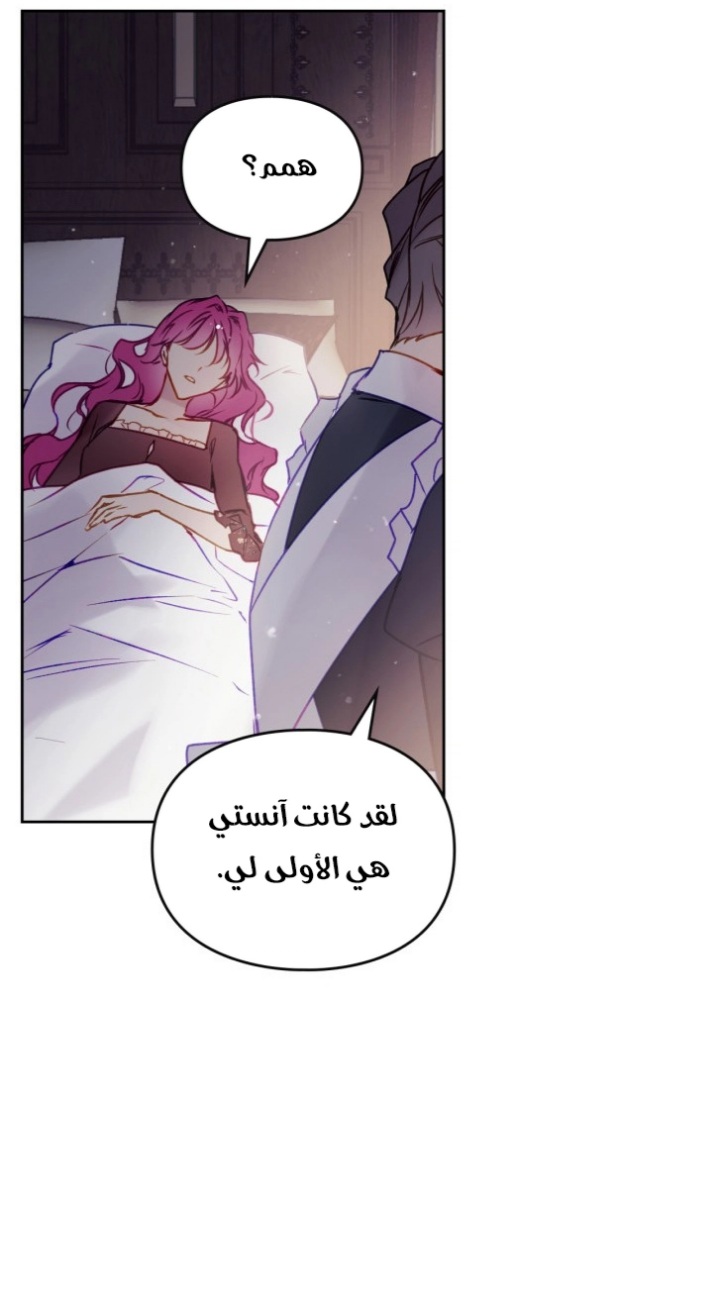 Death Is The Only Ending For The Villainess: Chapter 139 - Page 52