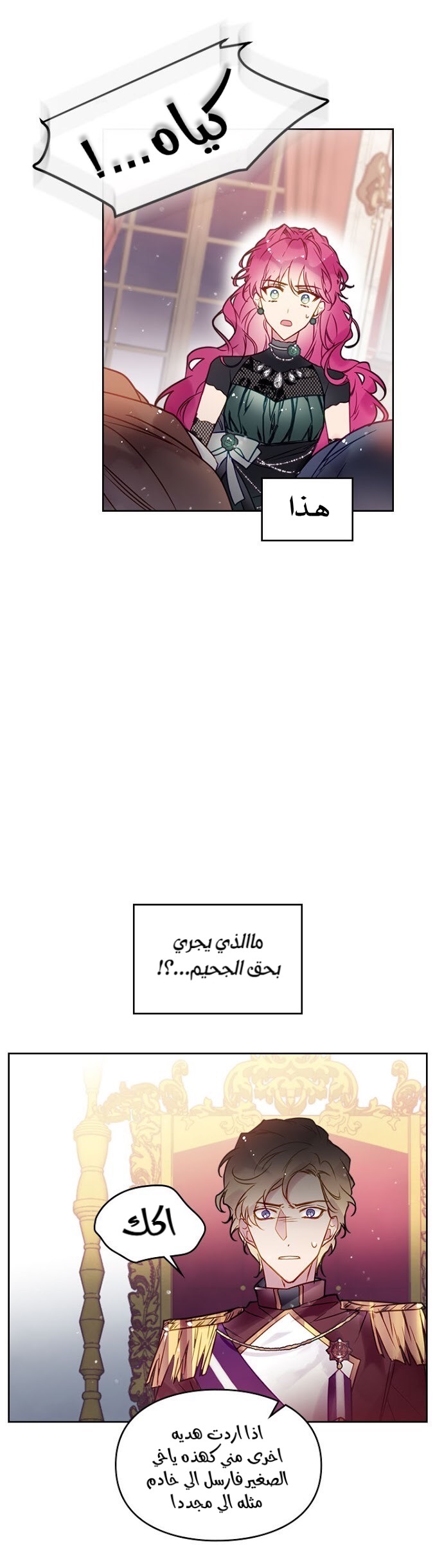 Death Is The Only Ending For The Villainess: Chapter 14 - Page 7