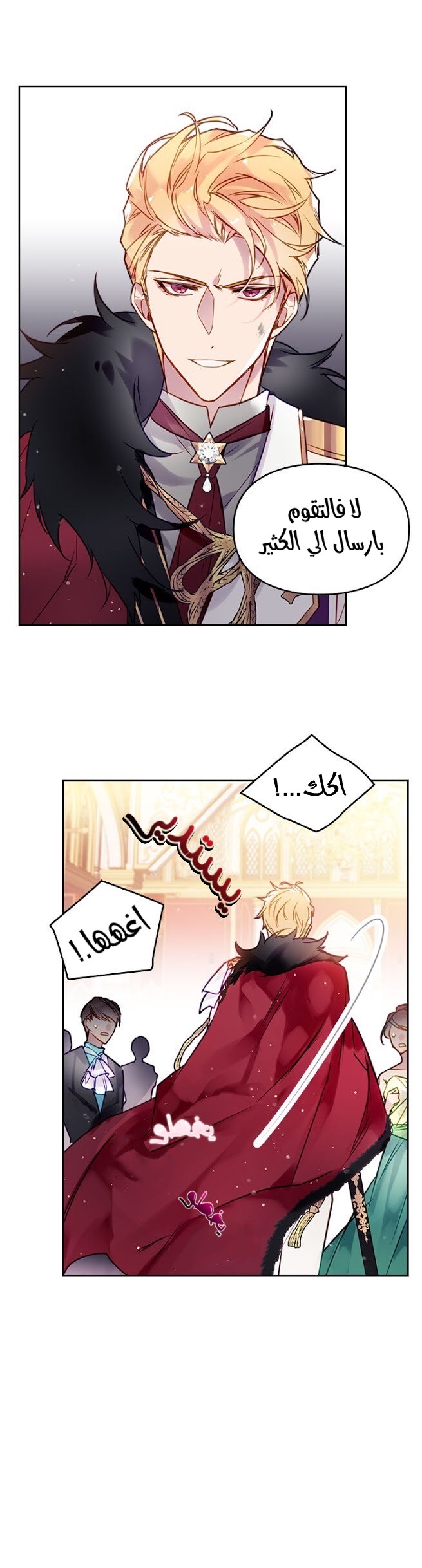 Death Is The Only Ending For The Villainess: Chapter 14 - Page 8