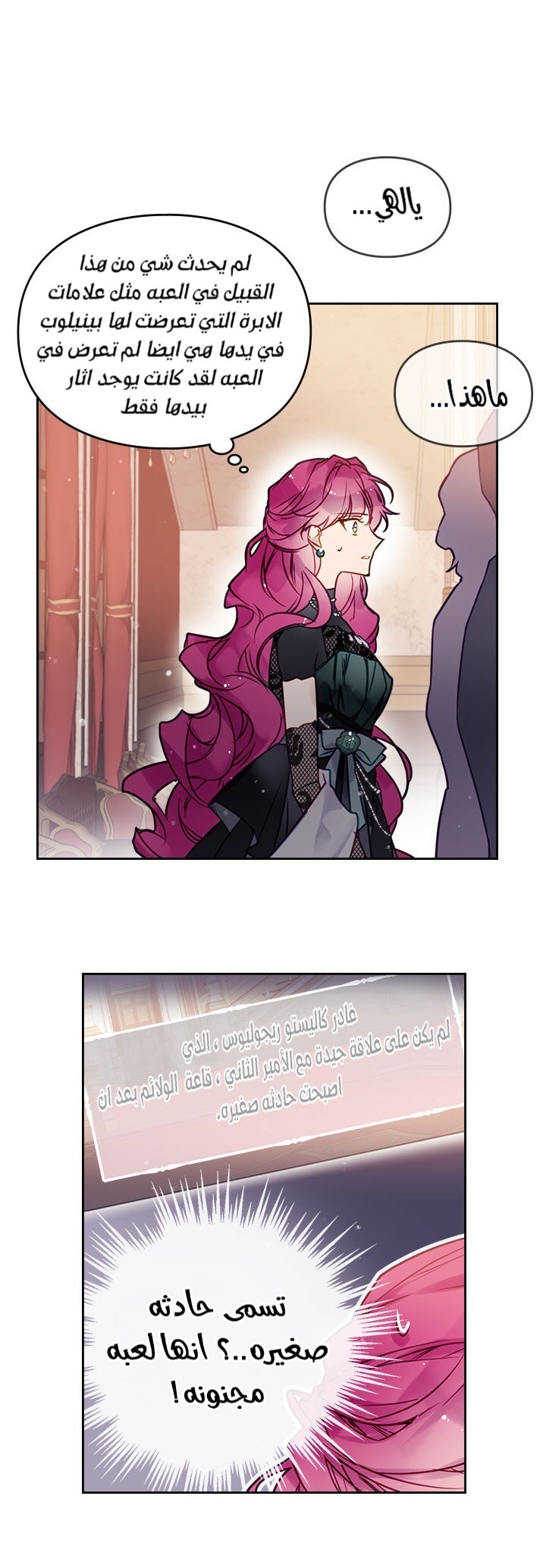 Death Is The Only Ending For The Villainess: Chapter 14 - Page 9