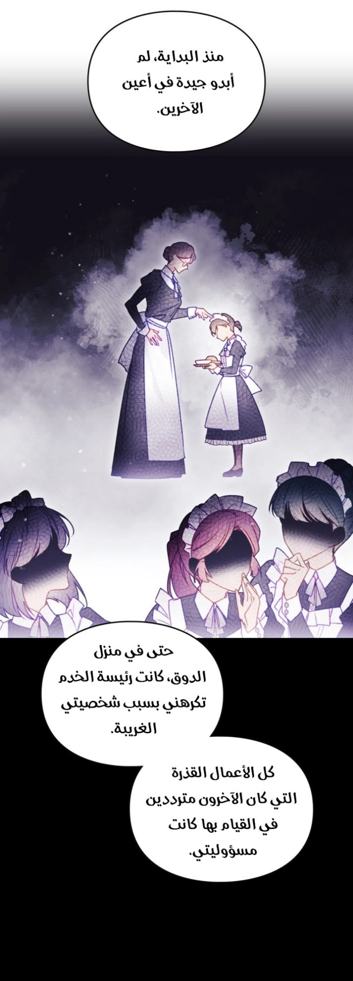 Death Is The Only Ending For The Villainess: Chapter 140 - Page 5