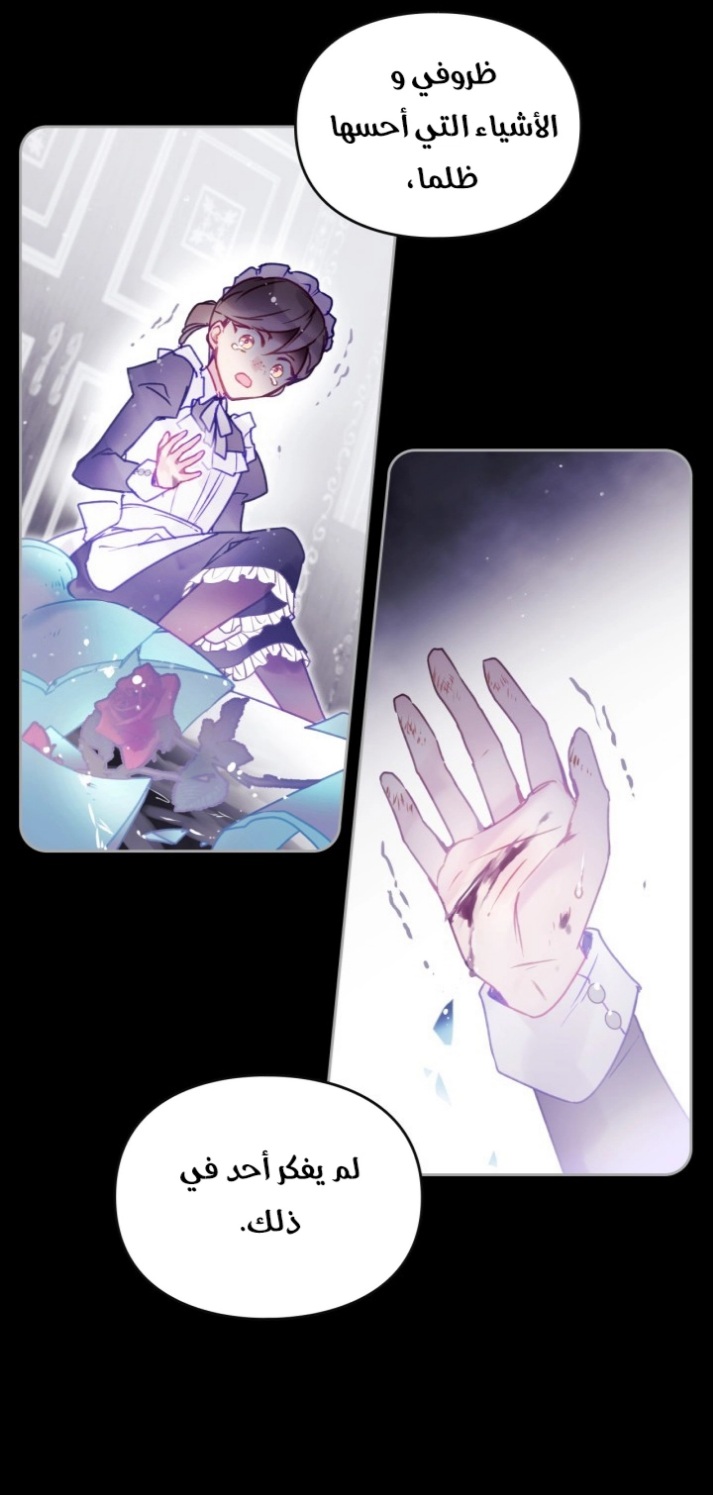 Death Is The Only Ending For The Villainess: Chapter 140 - Page 7