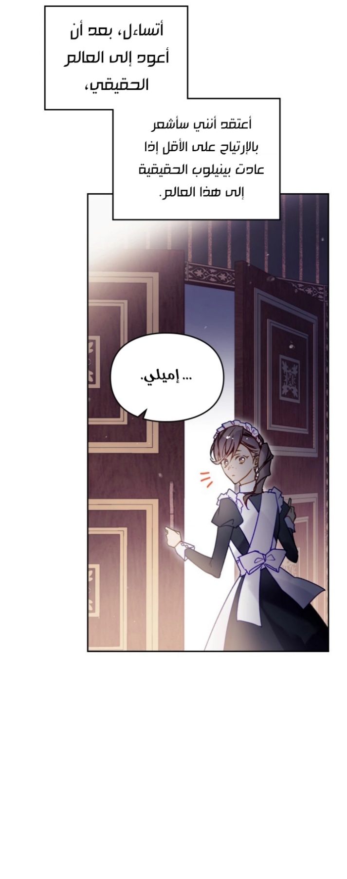 Death Is The Only Ending For The Villainess: Chapter 140 - Page 18