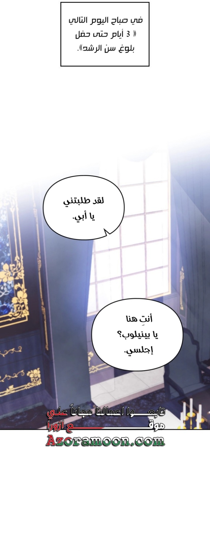 Death Is The Only Ending For The Villainess: Chapter 140 - Page 22