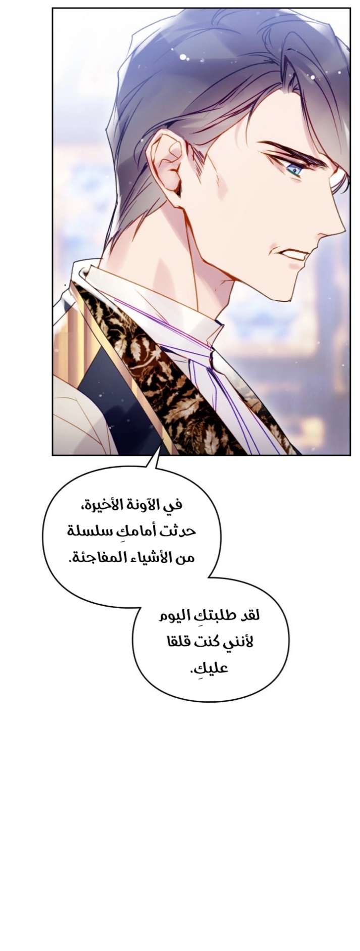 Death Is The Only Ending For The Villainess: Chapter 140 - Page 28