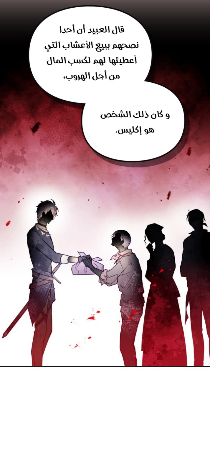 Death Is The Only Ending For The Villainess: Chapter 140 - Page 47