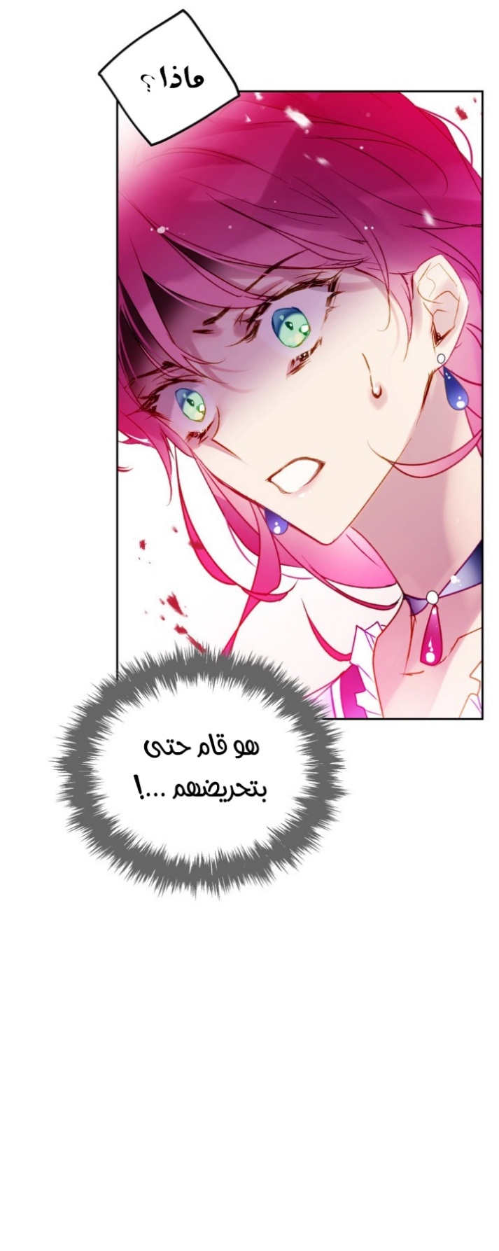 Death Is The Only Ending For The Villainess: Chapter 140 - Page 48