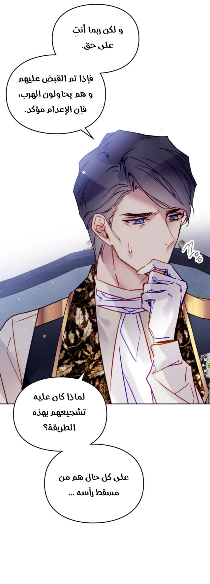 Death Is The Only Ending For The Villainess: Chapter 140 - Page 50