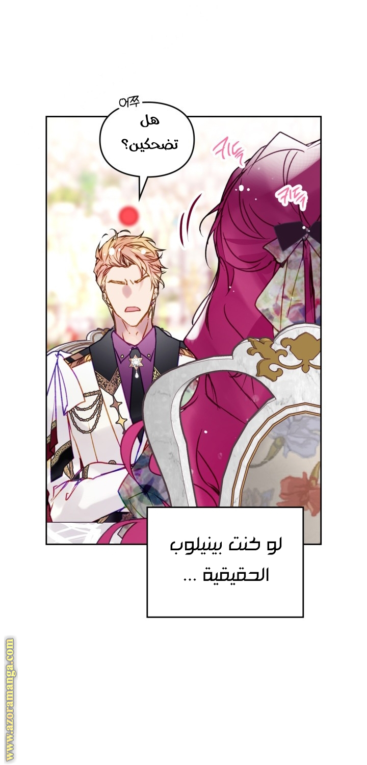 Death Is The Only Ending For The Villainess: Chapter 147 - Page 7