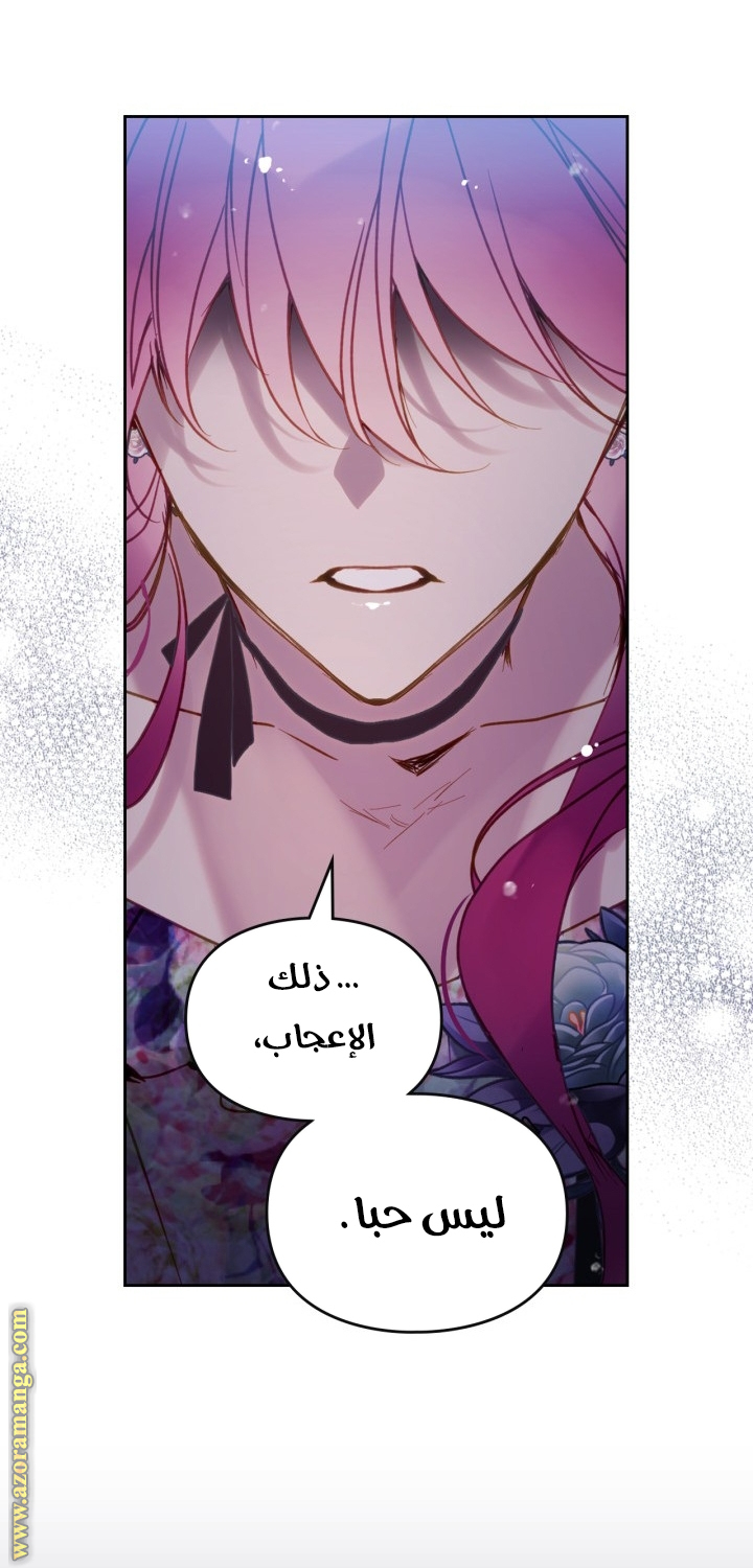 Death Is The Only Ending For The Villainess: Chapter 147 - Page 23