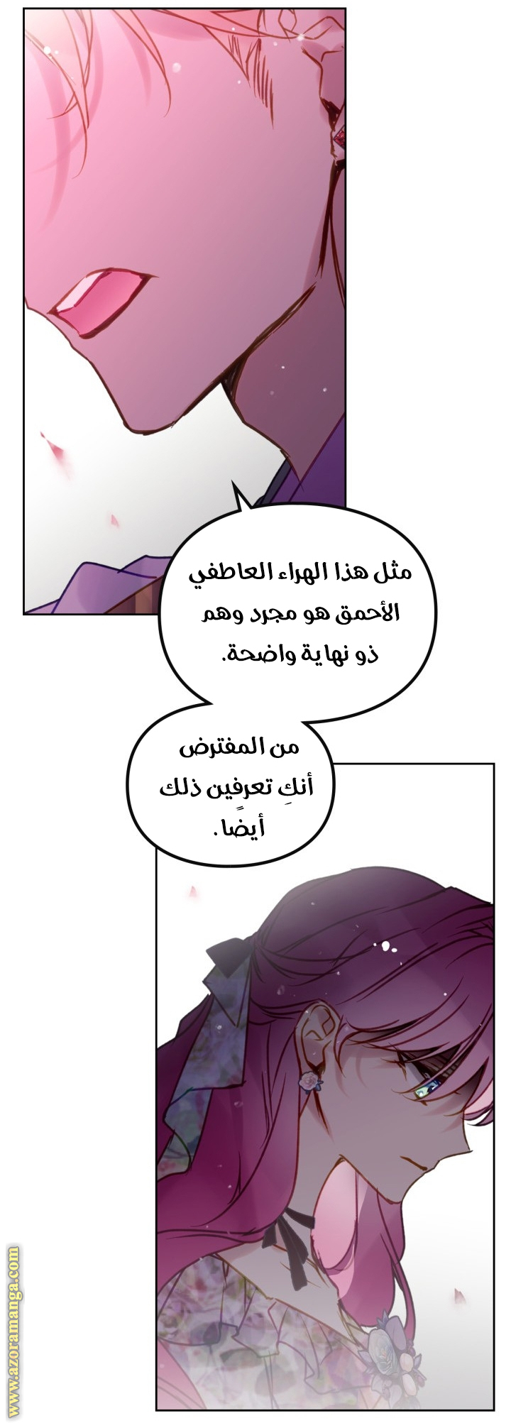 Death Is The Only Ending For The Villainess: Chapter 147 - Page 25