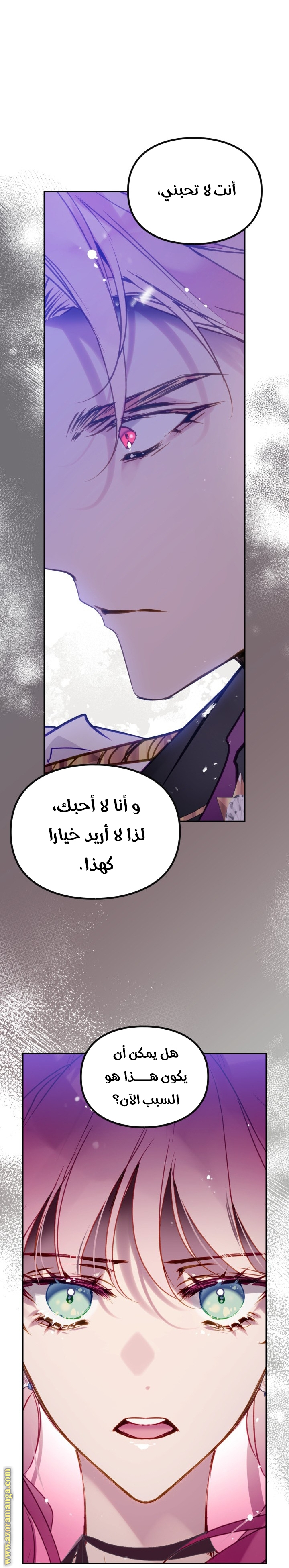 Death Is The Only Ending For The Villainess: Chapter 147 - Page 29