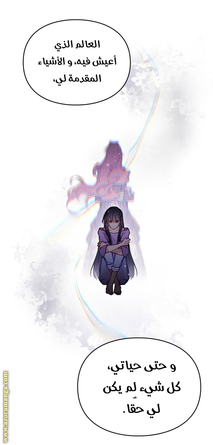 Death Is The Only Ending For The Villainess: Chapter 147 - Page 33