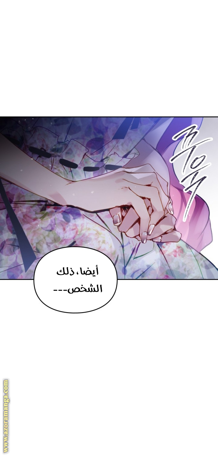 Death Is The Only Ending For The Villainess: Chapter 147 - Page 37