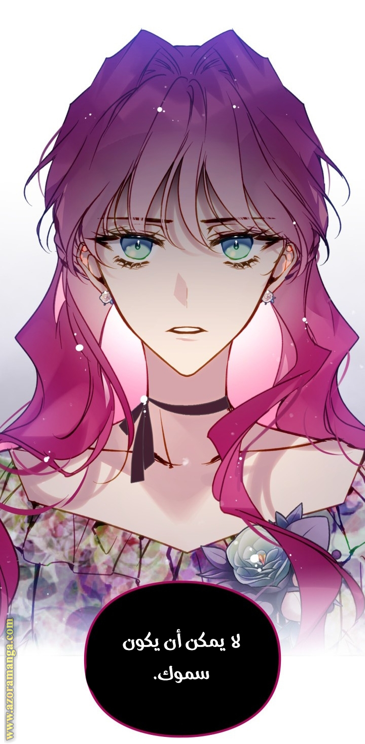 Death Is The Only Ending For The Villainess: Chapter 147 - Page 38