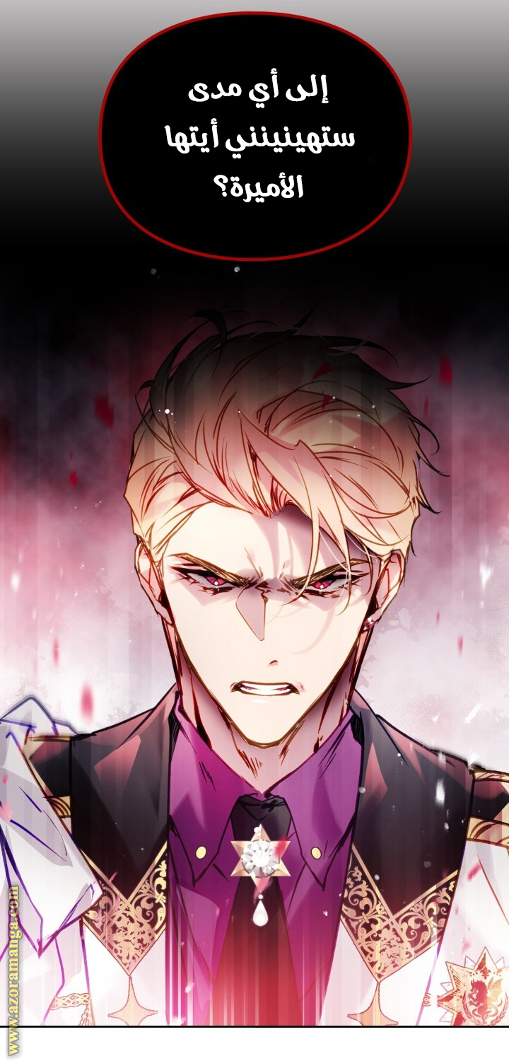 Death Is The Only Ending For The Villainess: Chapter 147 - Page 45