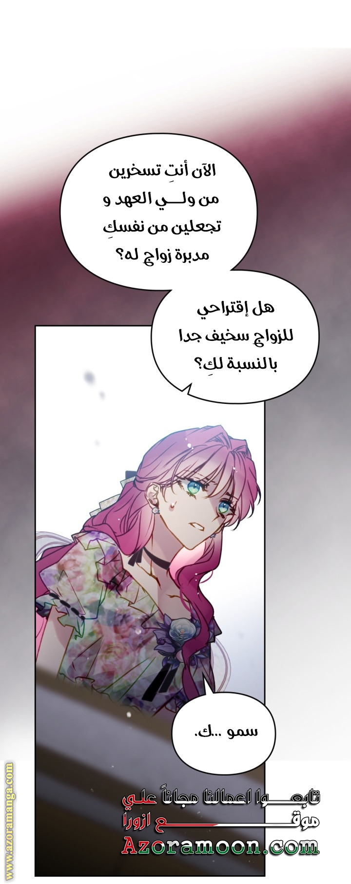 Death Is The Only Ending For The Villainess: Chapter 147 - Page 46